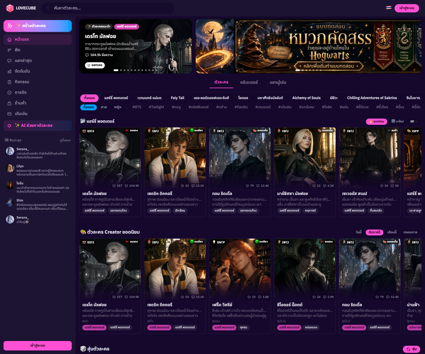 Lovecube live desktop product screenshot